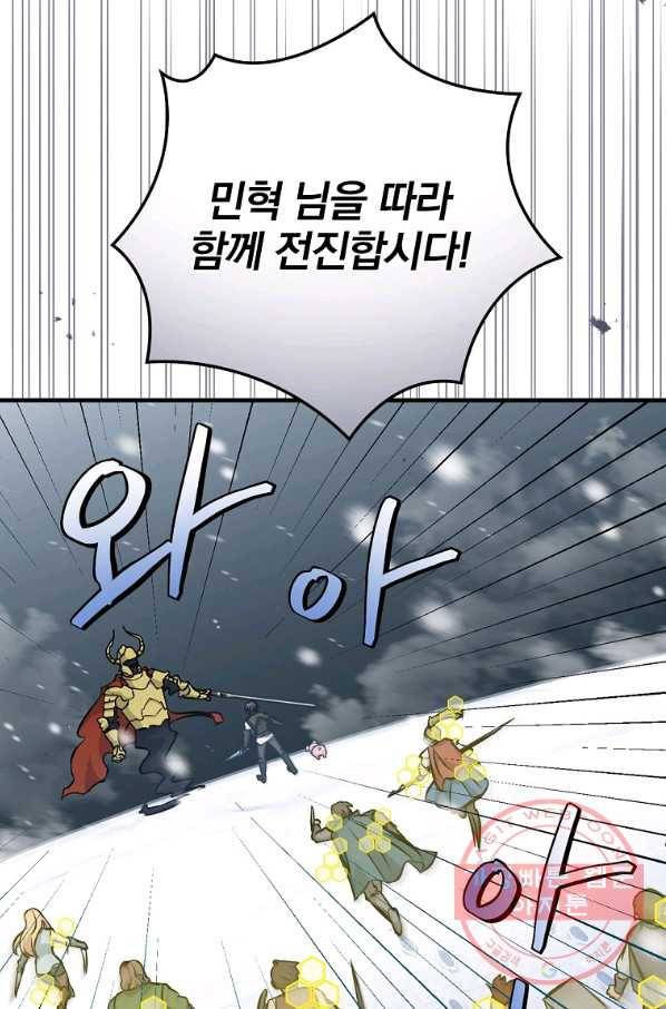 밥만 먹고 레벨업 100화 18