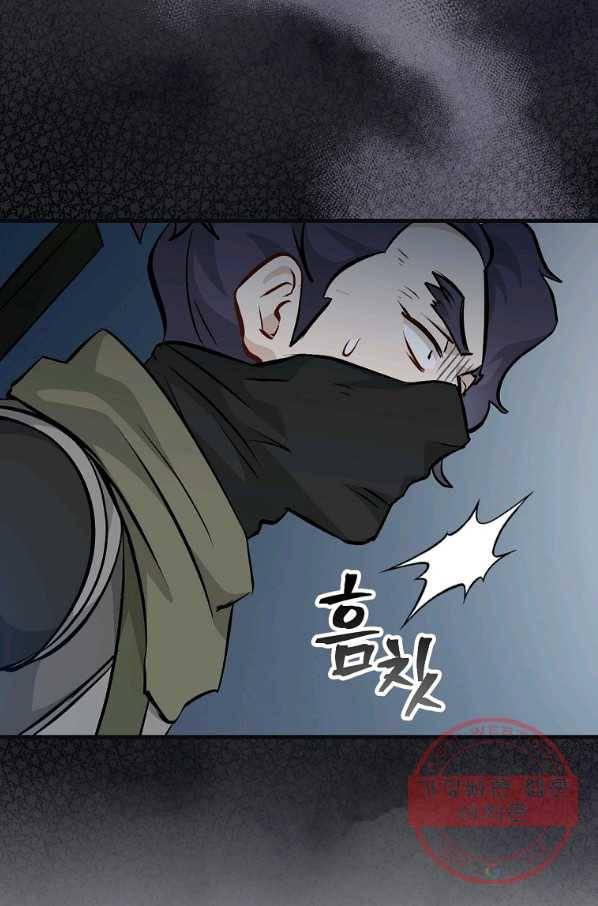 밥만 먹고 레벨업 100화 21