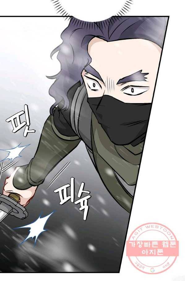 밥만 먹고 레벨업 100화 26