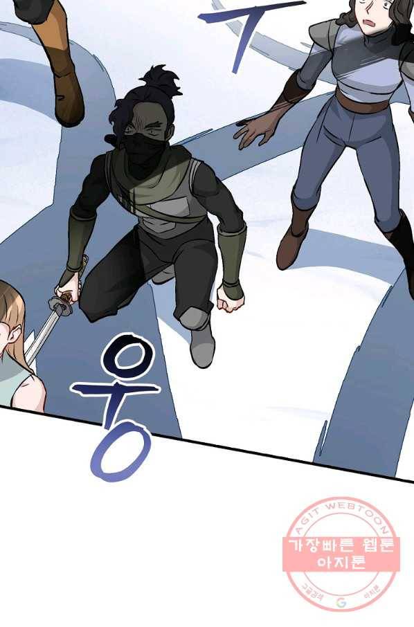 밥만 먹고 레벨업 100화 32