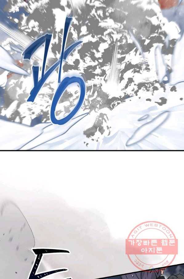 밥만 먹고 레벨업 100화 34