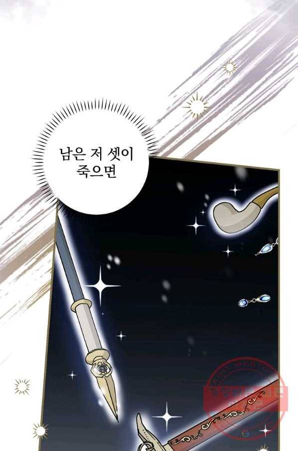 밥만 먹고 레벨업 100화 38