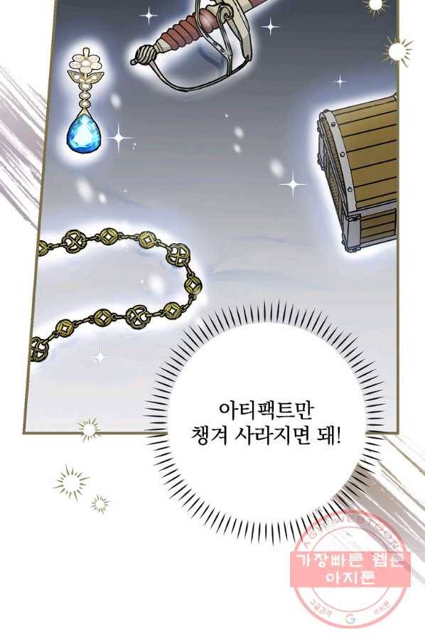 밥만 먹고 레벨업 100화 39