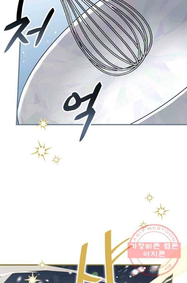 밥만 먹고 레벨업 100화 47