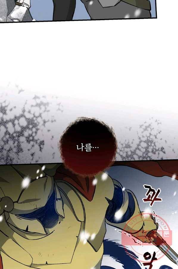 밥만 먹고 레벨업 100화 51