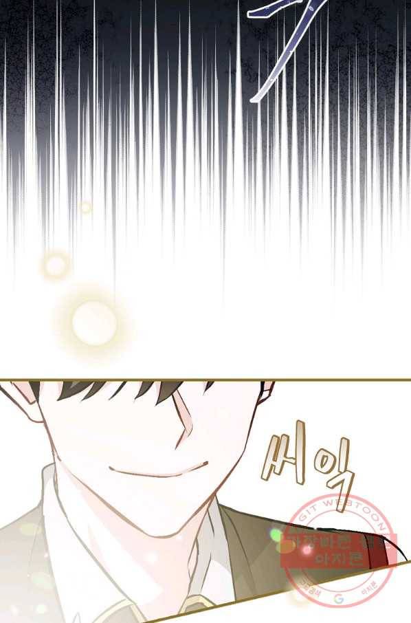 밥만 먹고 레벨업 100화 54
