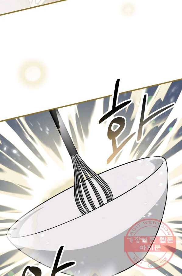 밥만 먹고 레벨업 100화 55