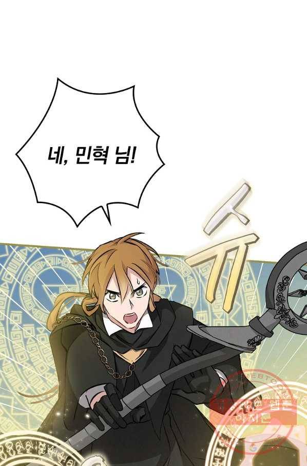 밥만 먹고 레벨업 100화 63