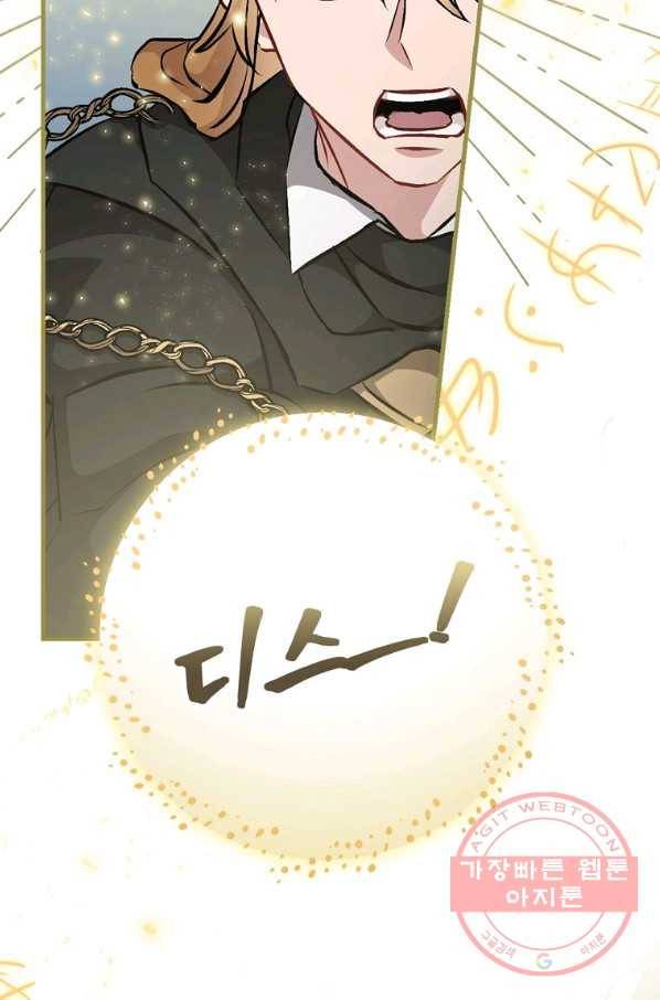 밥만 먹고 레벨업 100화 65