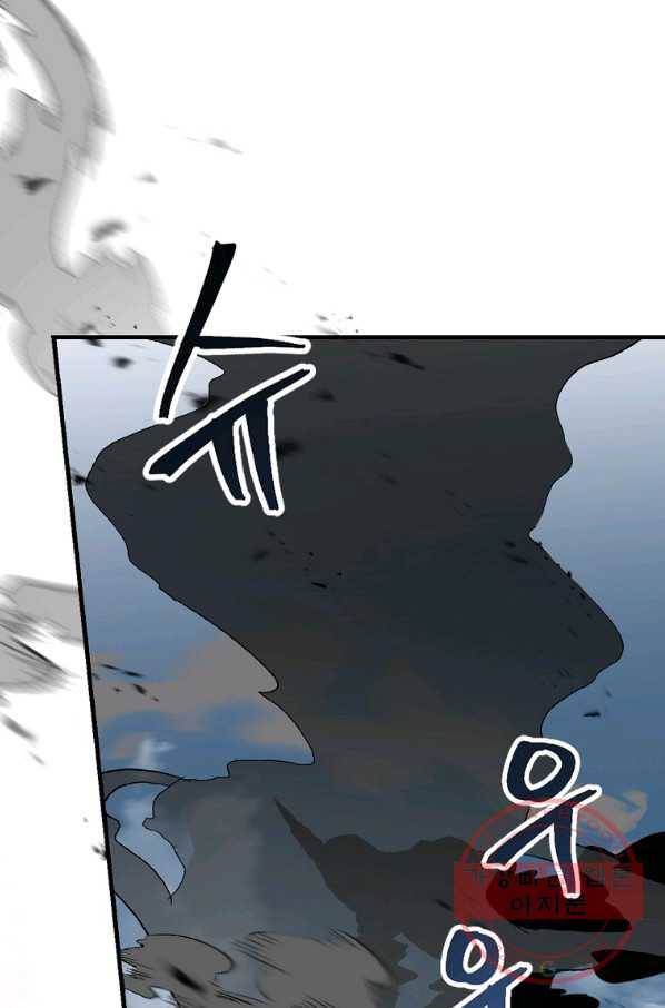 밥만 먹고 레벨업 100화 69