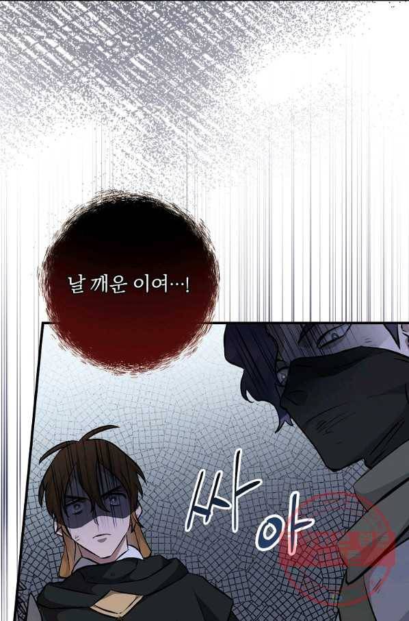 밥만 먹고 레벨업 100화 75
