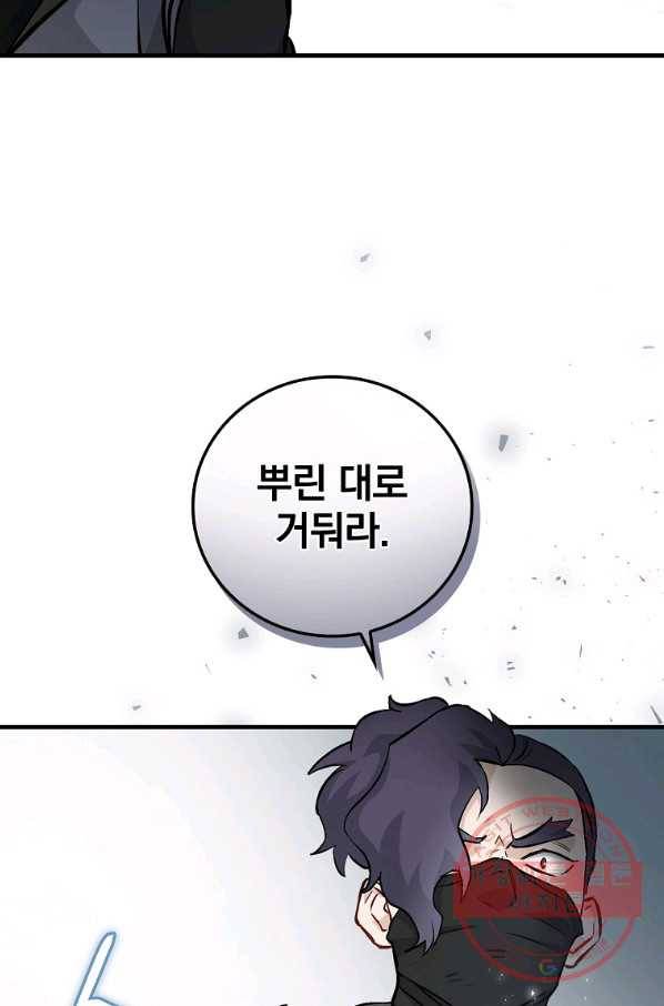 밥만 먹고 레벨업 100화 79