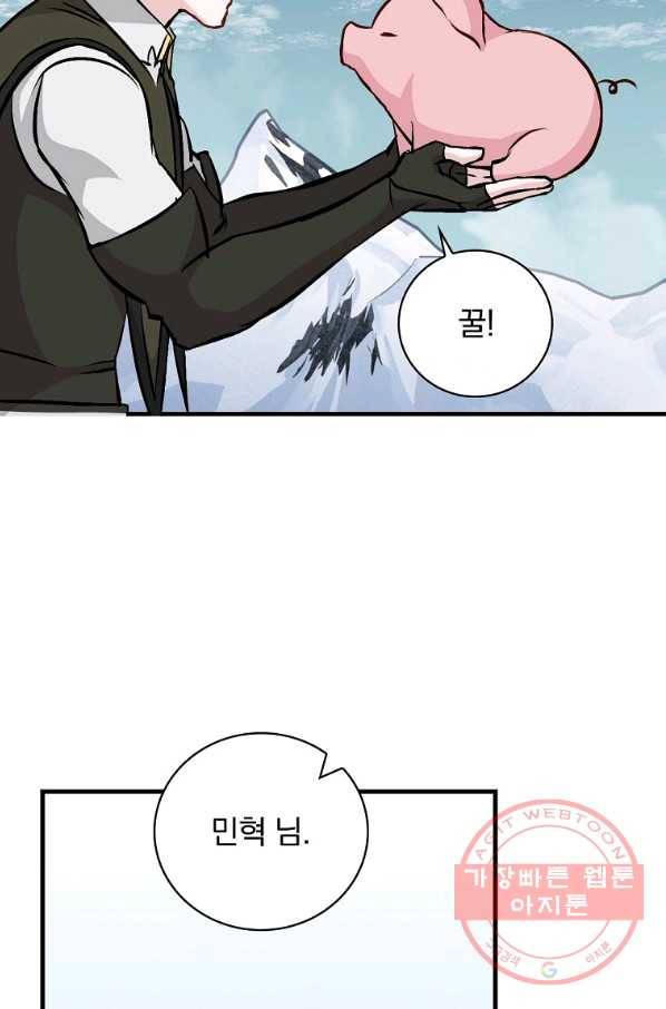 밥만 먹고 레벨업 100화 88