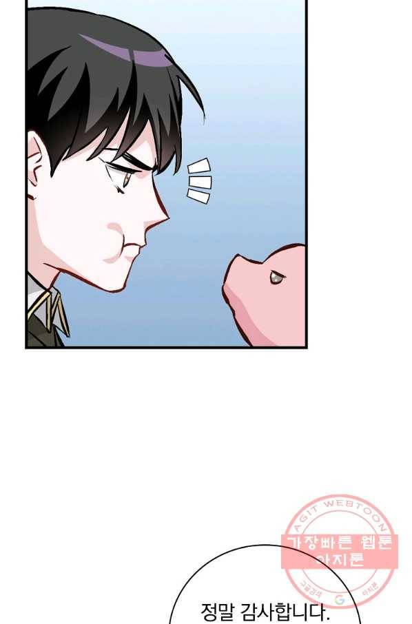밥만 먹고 레벨업 100화 89