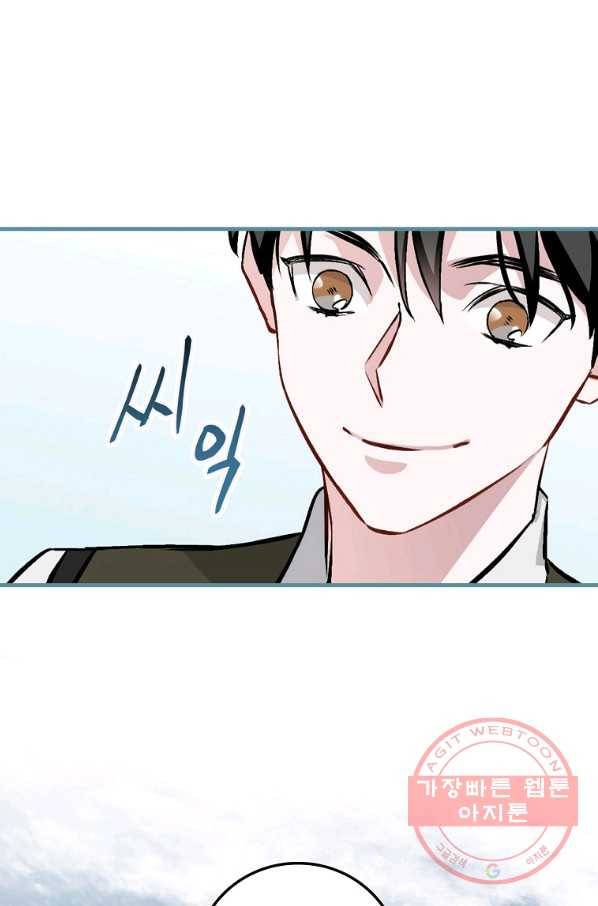 밥만 먹고 레벨업 100화 94