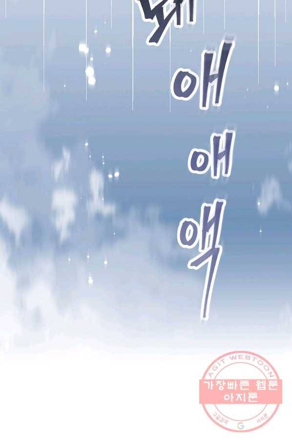밥만 먹고 레벨업 100화 102