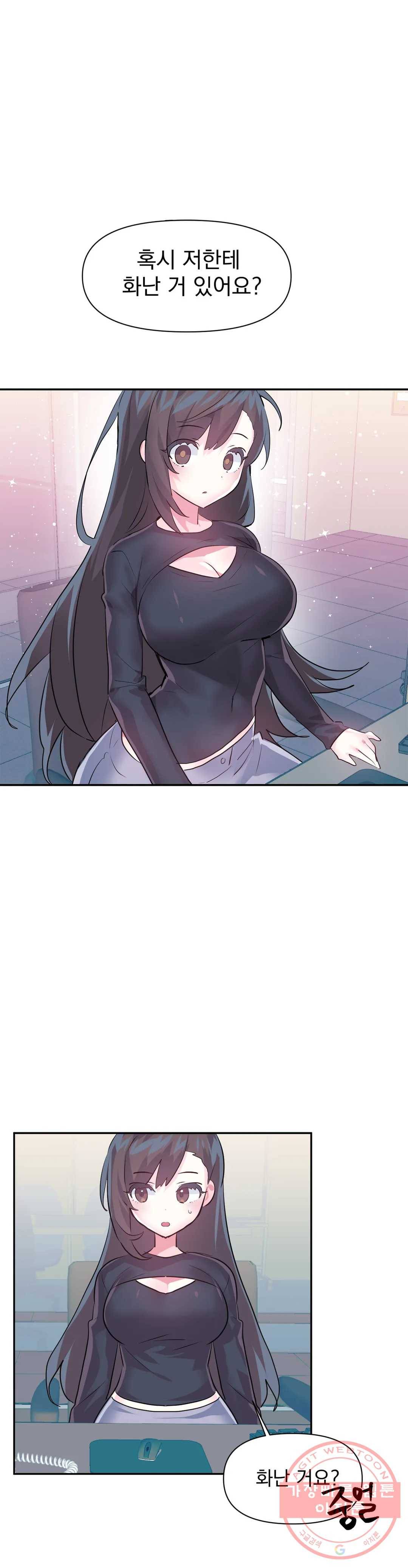 러브러브 원더랜드 66화 1