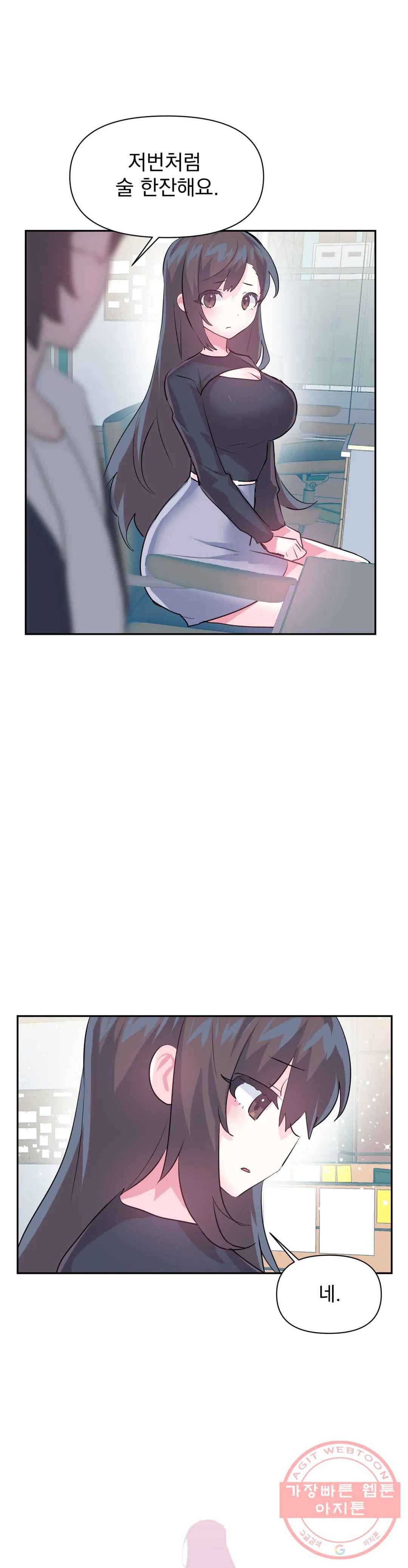 러브러브 원더랜드 66화 5