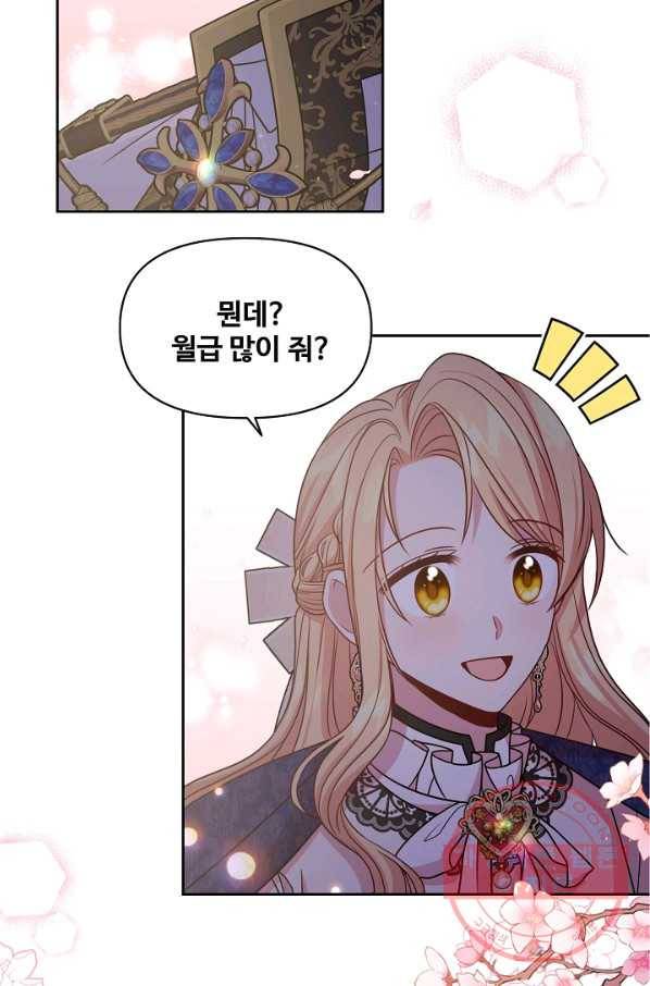 소꿉친구를 폭군으로 키웠습니다 49화 2