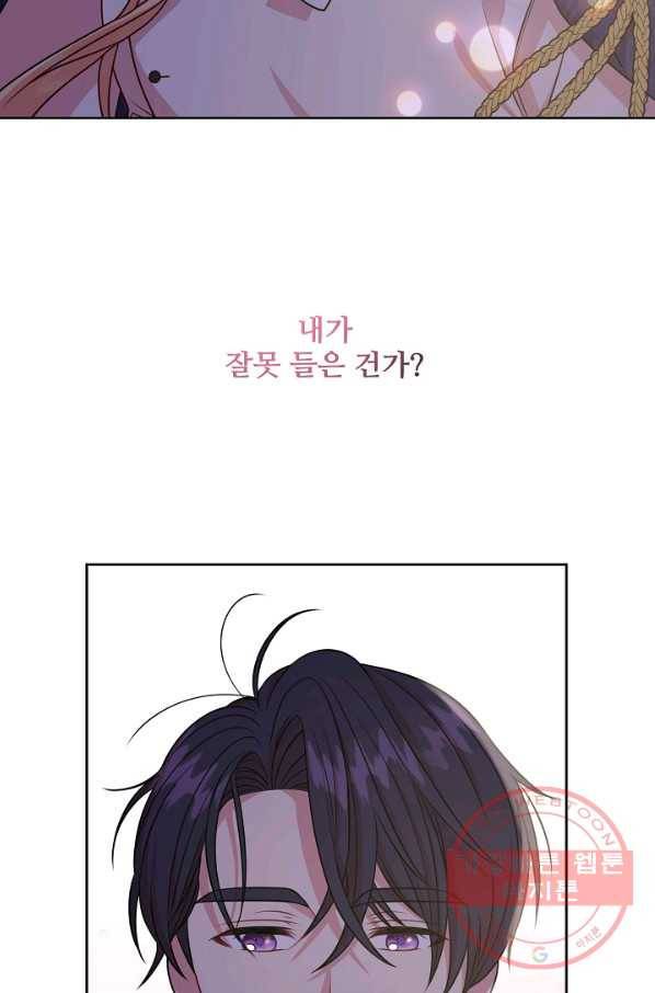 소꿉친구를 폭군으로 키웠습니다 49화 8