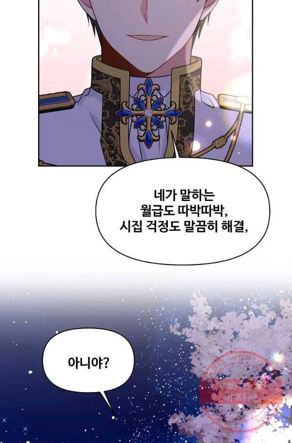소꿉친구를 폭군으로 키웠습니다 49화 9