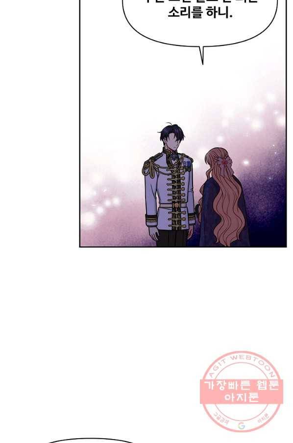 소꿉친구를 폭군으로 키웠습니다 49화 12