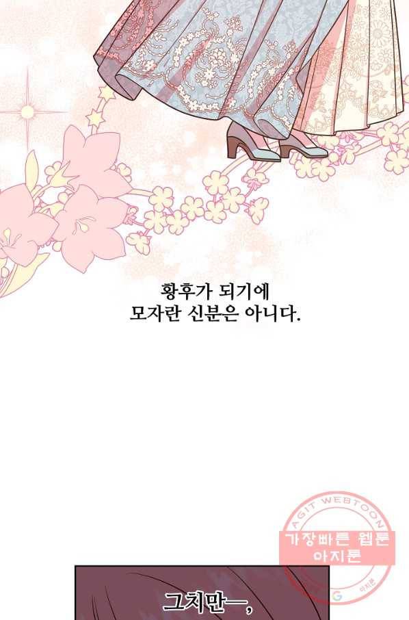 소꿉친구를 폭군으로 키웠습니다 49화 16