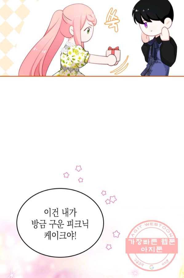 악역 황녀님은 과자집에서 살고 싶어 47화 8