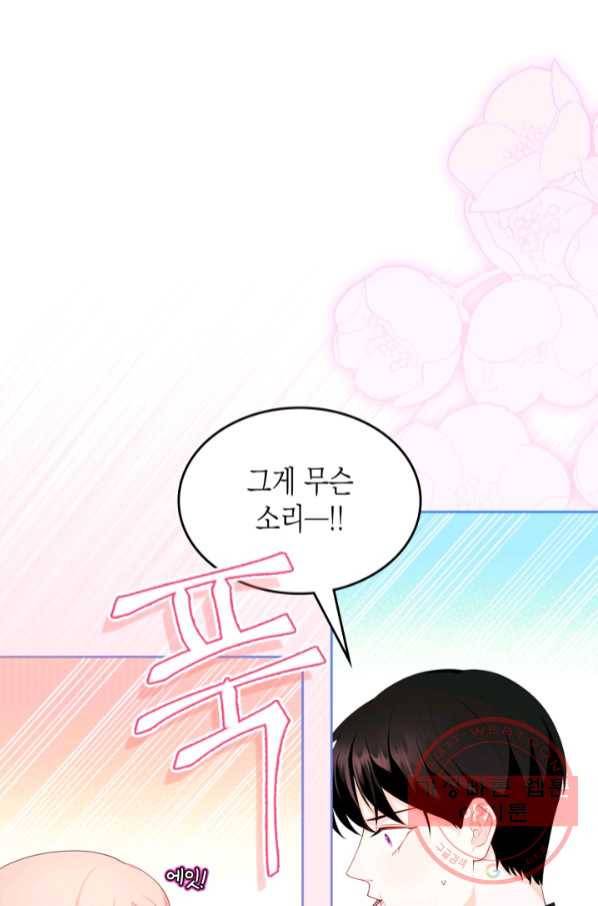 악역 황녀님은 과자집에서 살고 싶어 47화 10