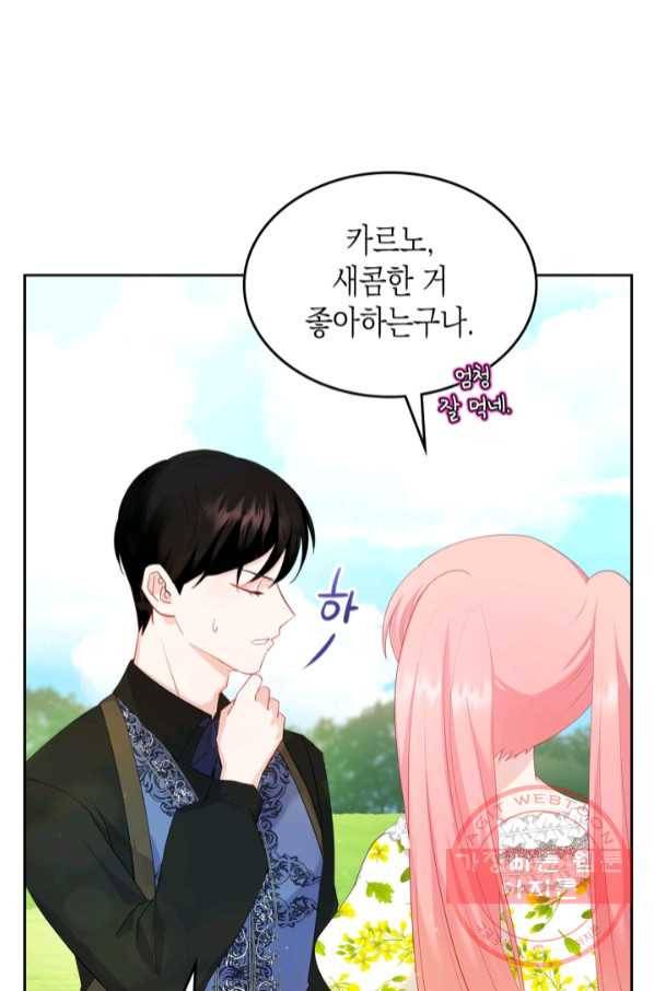 악역 황녀님은 과자집에서 살고 싶어 47화 14
