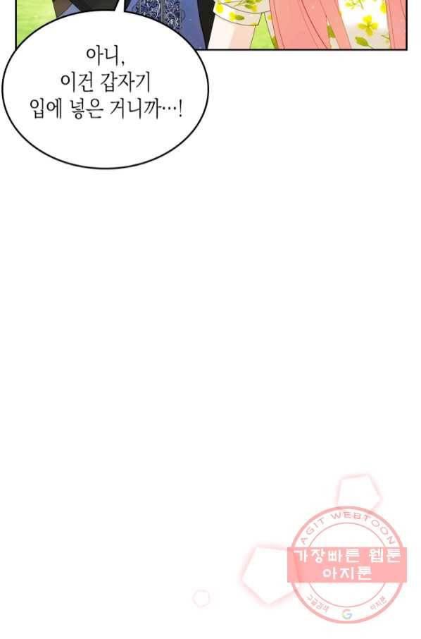 악역 황녀님은 과자집에서 살고 싶어 47화 15