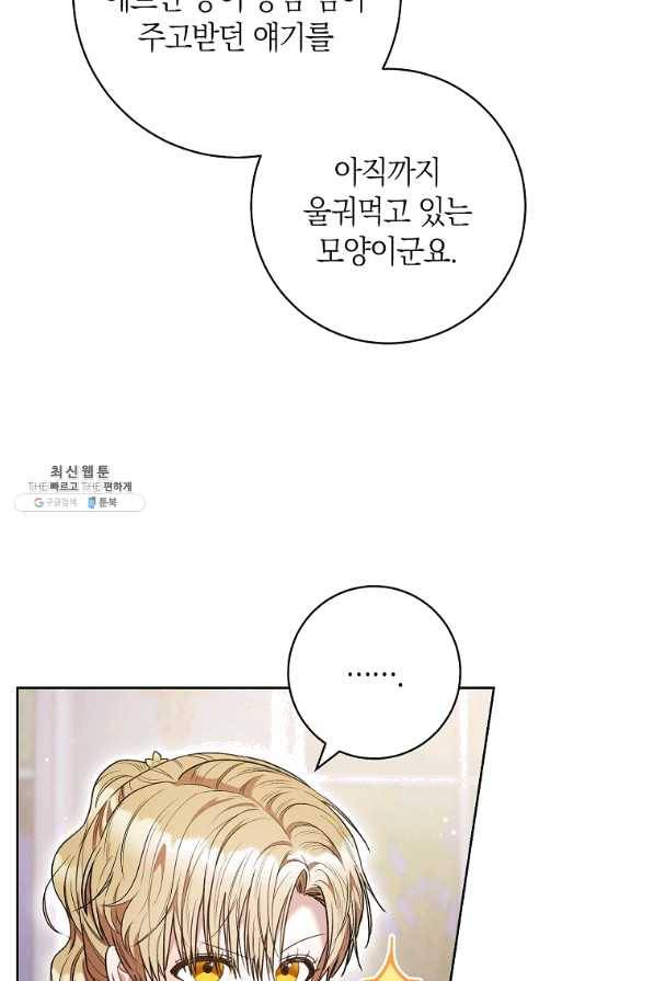원 페어 레이디 48화 3