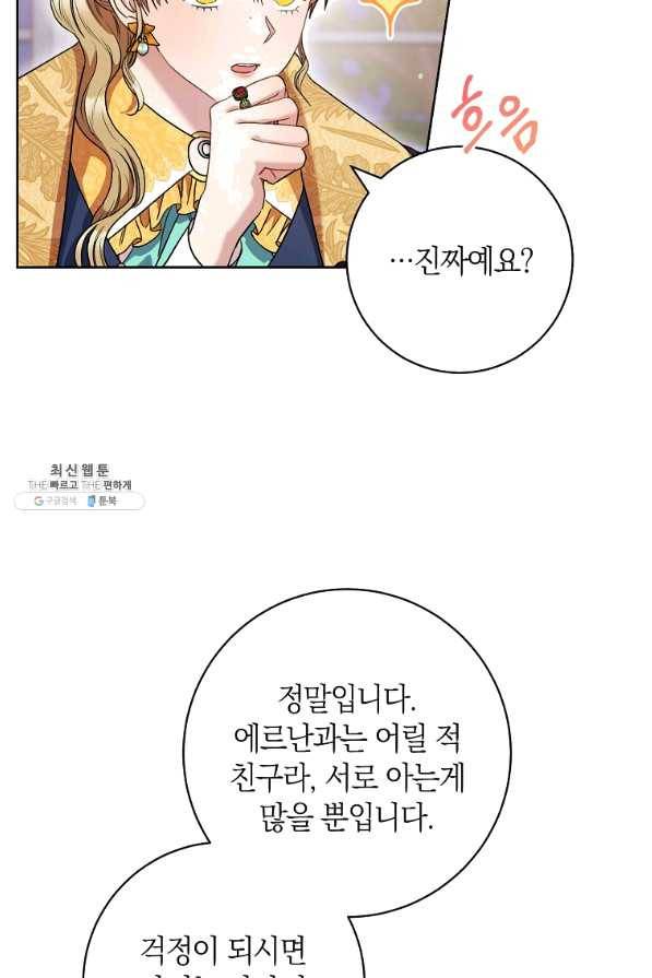 원 페어 레이디 48화 4