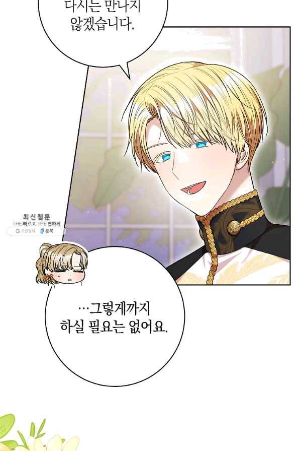 원 페어 레이디 48화 5