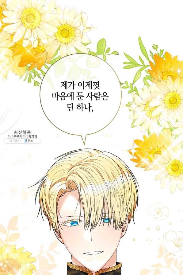 원 페어 레이디 48화 6