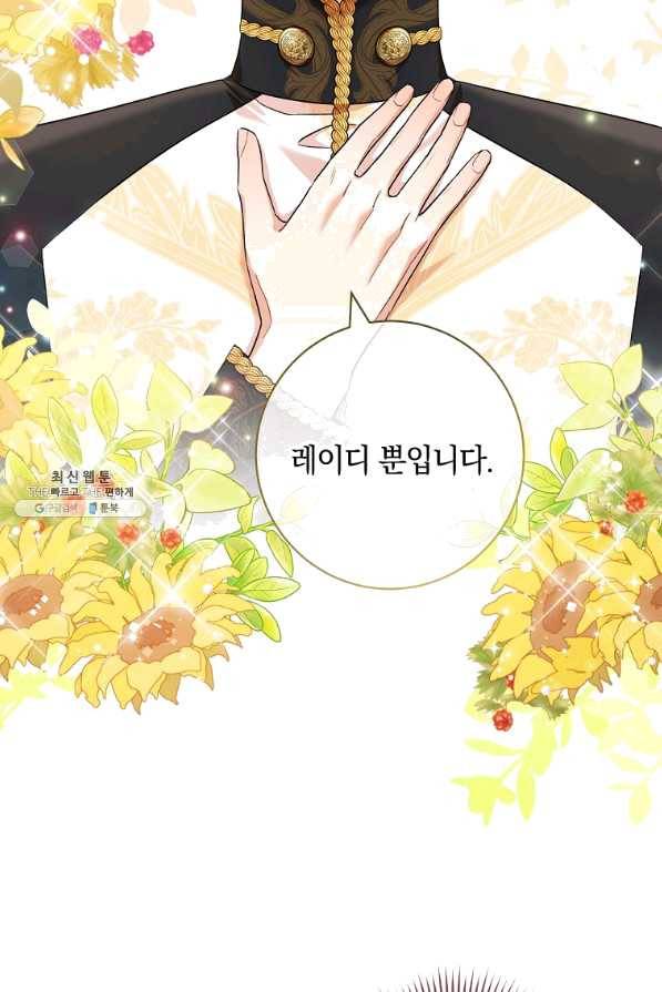 원 페어 레이디 48화 7