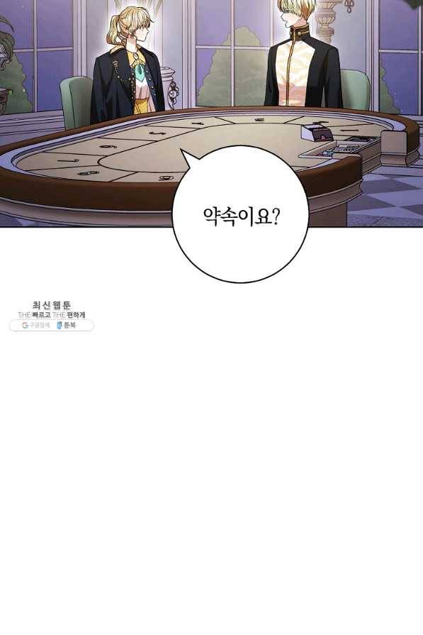 원 페어 레이디 48화 13