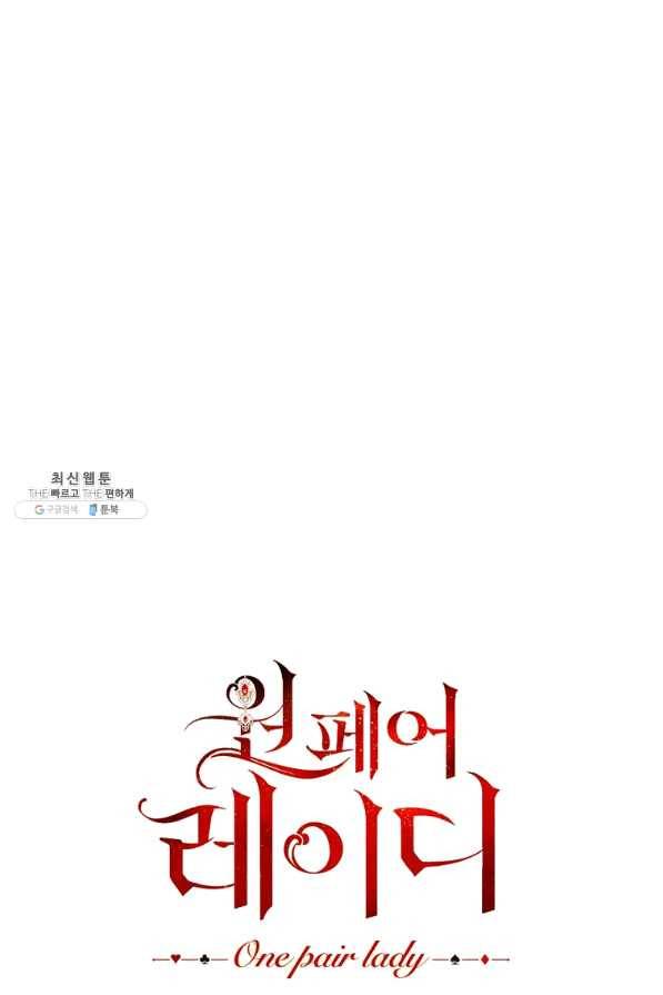 원 페어 레이디 48화 14