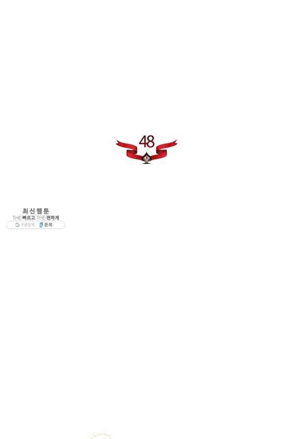 원 페어 레이디 48화 15