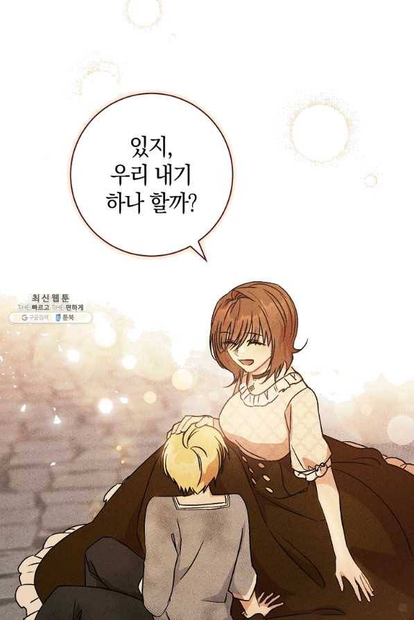 원 페어 레이디 48화 16