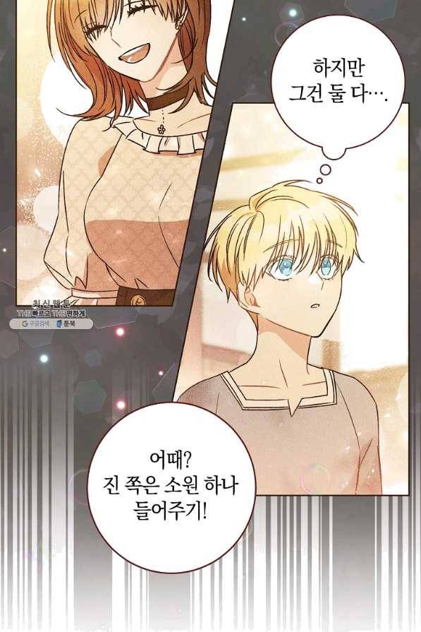 원 페어 레이디 48화 18