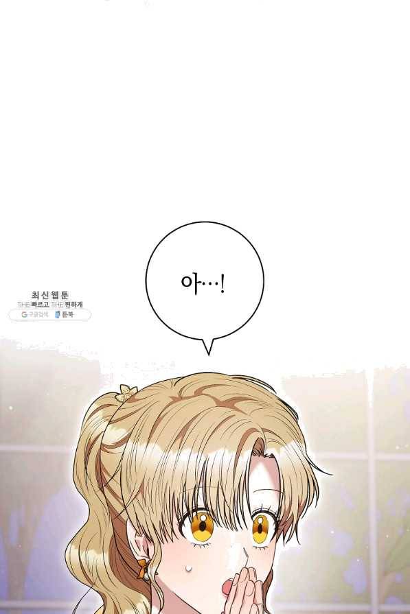 원 페어 레이디 48화 19