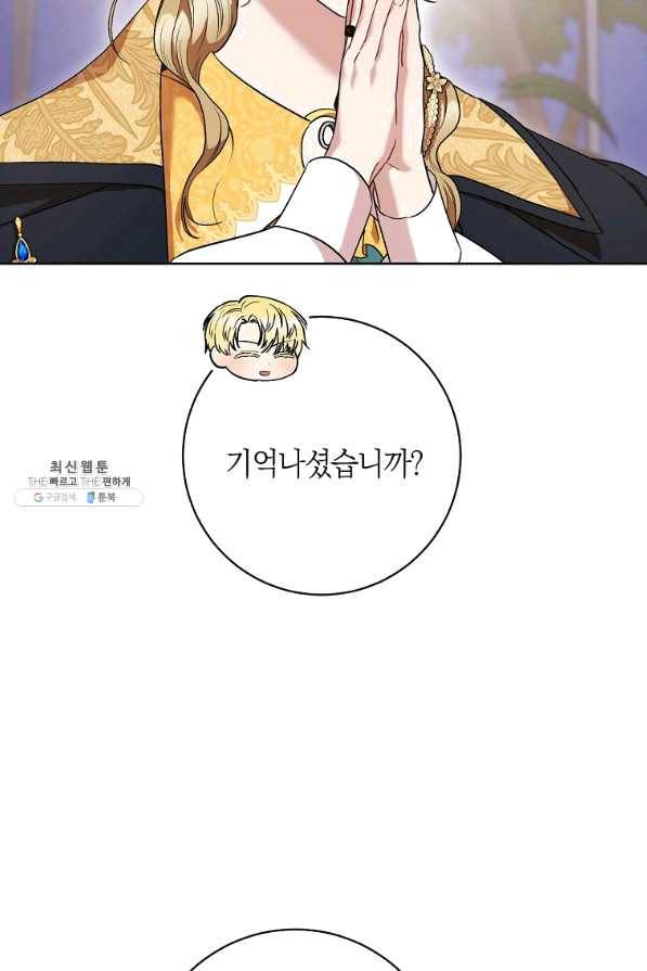 원 페어 레이디 48화 20