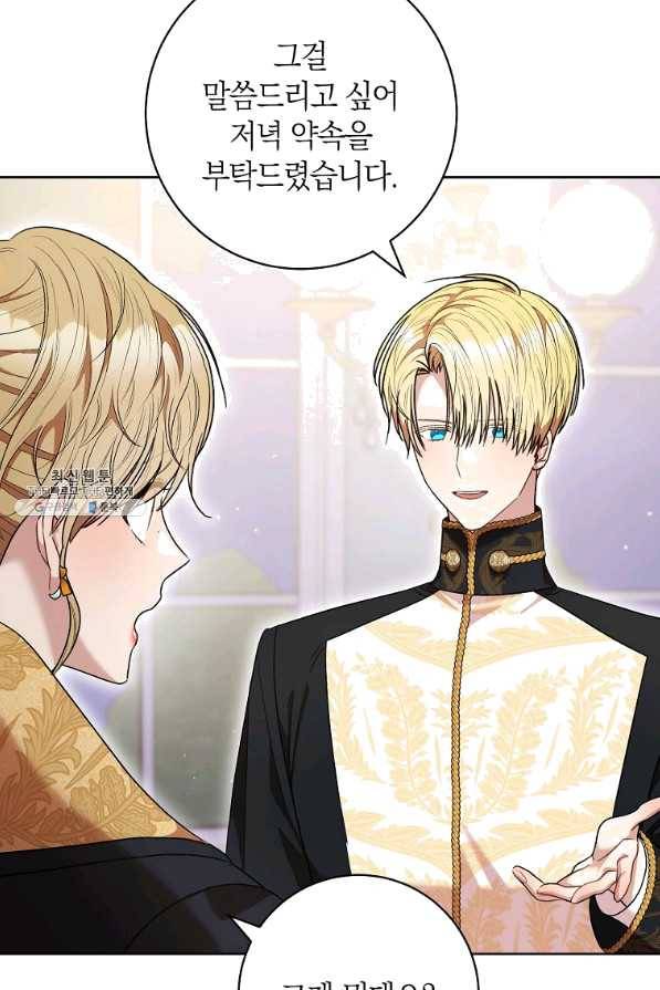 원 페어 레이디 48화 21