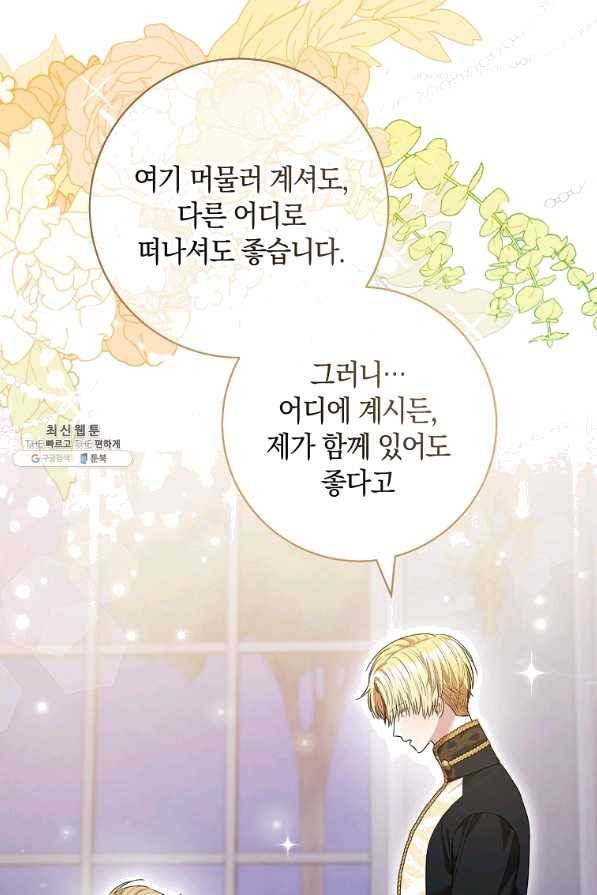 원 페어 레이디 48화 24
