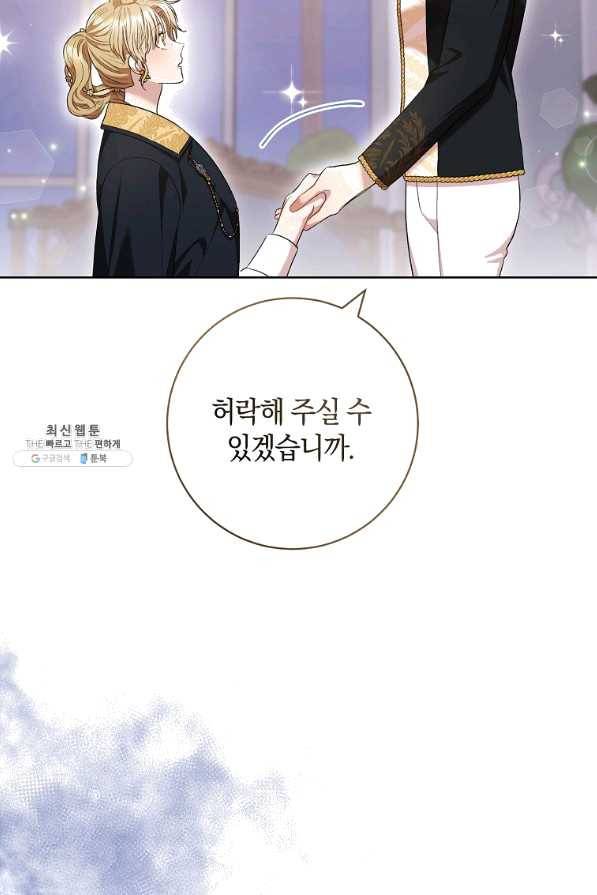 원 페어 레이디 48화 25