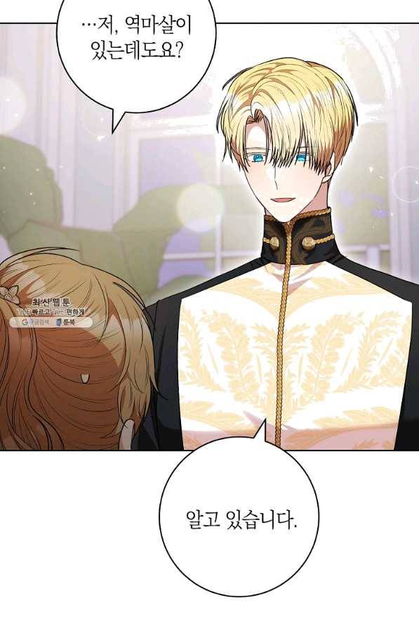 원 페어 레이디 48화 27
