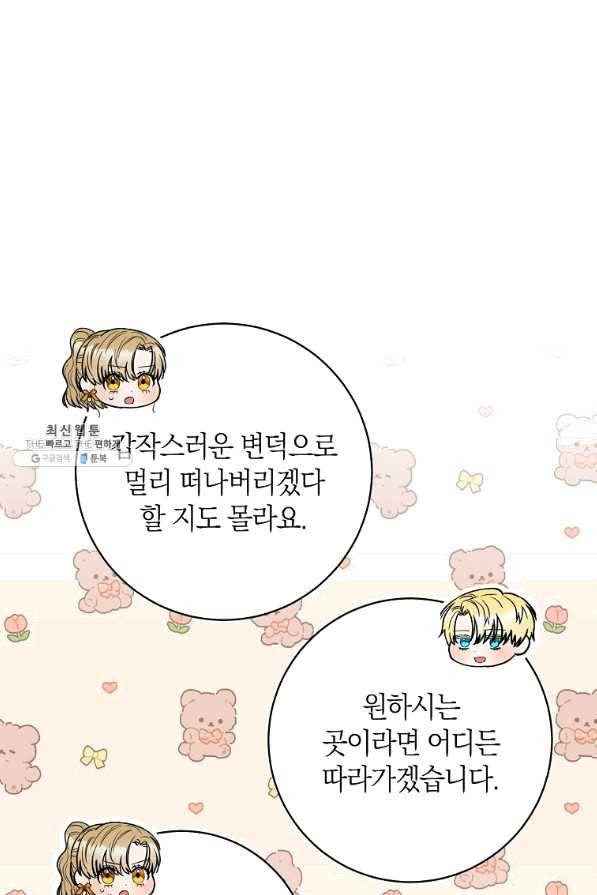 원 페어 레이디 48화 28