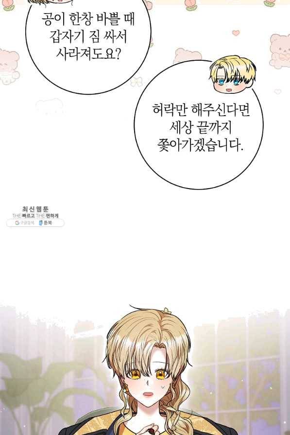 원 페어 레이디 48화 29