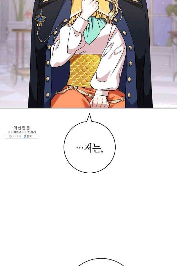 원 페어 레이디 48화 30